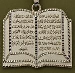 Silver Quran Necklace with Green Stones آية الكرسي